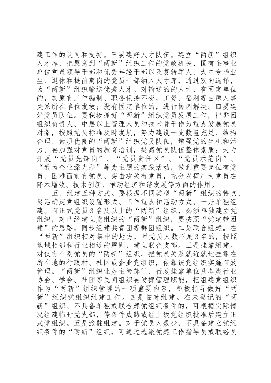 商评委：要以商事规章制度细则改革的精神推进商标评审便利化工作_第3页