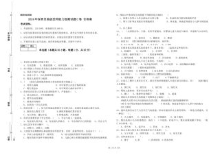 2024年保育员高级技师能力检测试题C卷-含答案