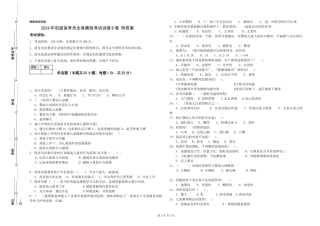 2024年初级保育员全真模拟考试试卷B卷-附答案