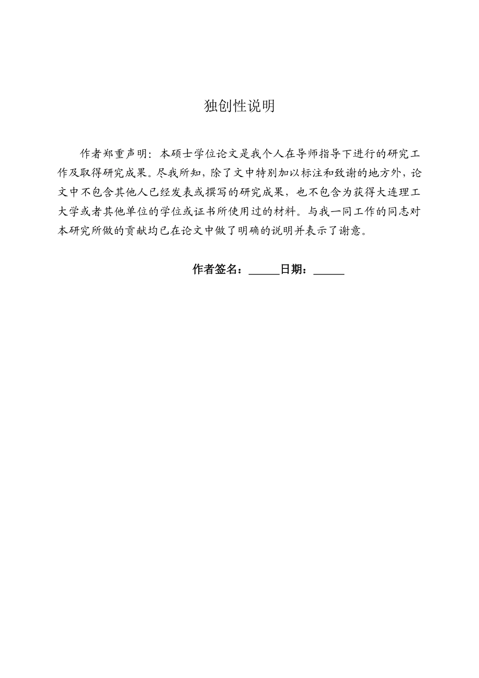 某某公司薪酬体系现状分析及对策研究论文_第2页