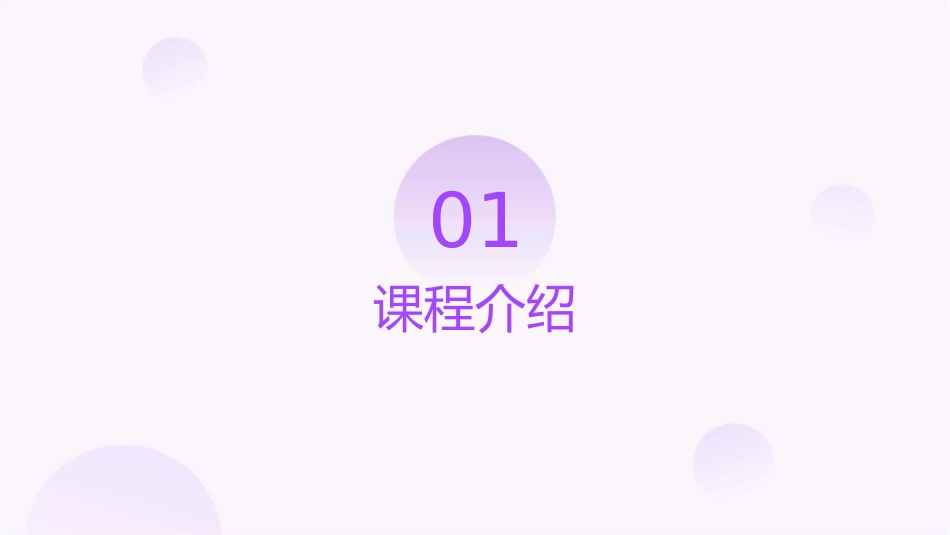 法人客户开拓课件_第3页