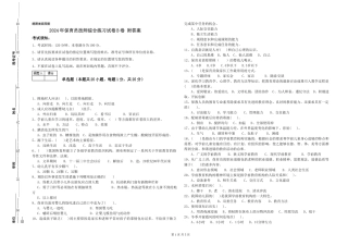 2024年保育员技师综合练习试卷B卷-附答案