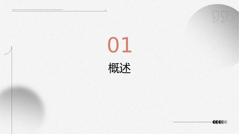 道路纵断面设计 课件_第3页