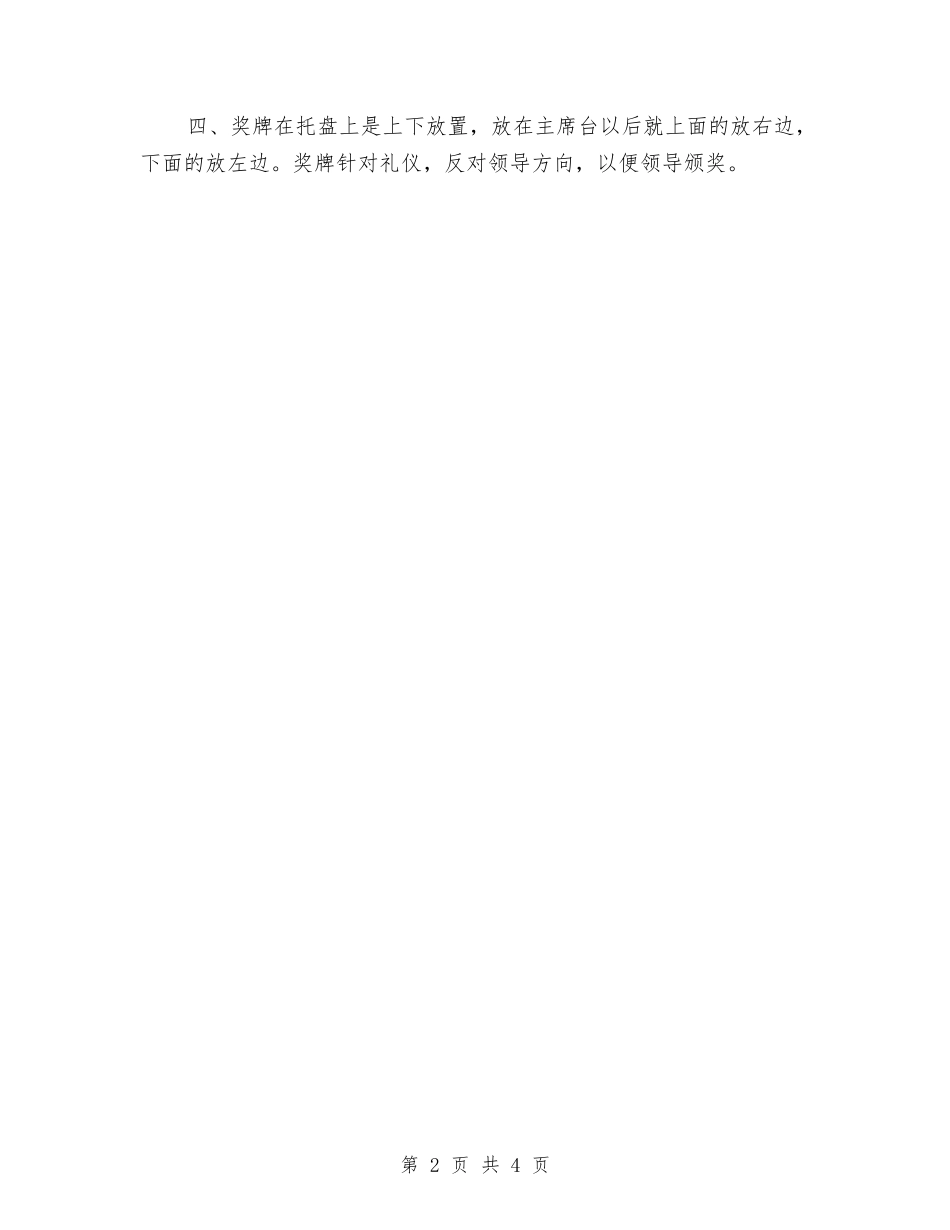 2024年10月份个人工作总结与2024年10月份团委书记年度个人总结汇编_第2页