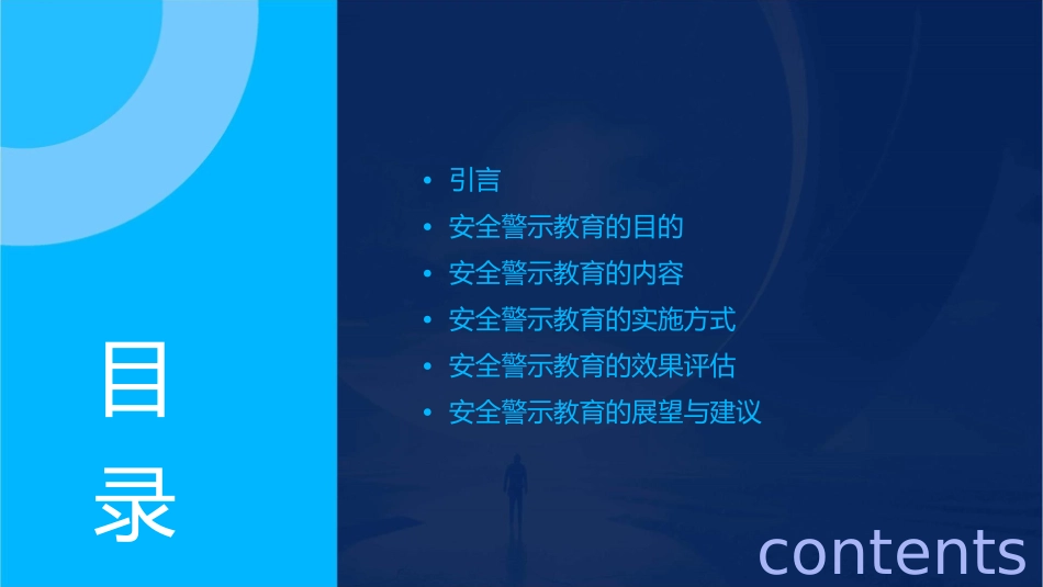 护理安全警示教育_第2页