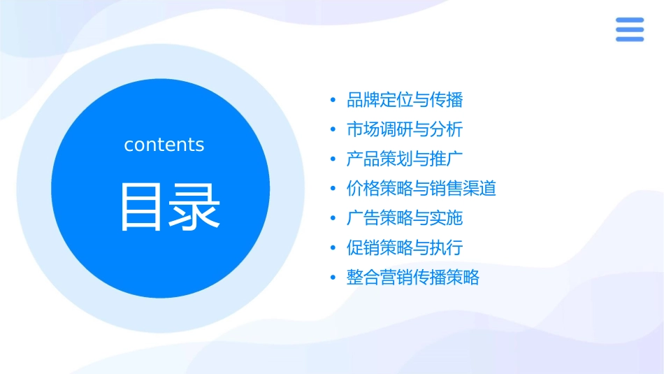 版策略行销工具箱课件_第2页