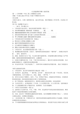 《关羽温酒斩华雄》阅读答案 