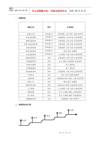广州龙粤通信设备有限公司招聘信息-中南民族大学就业信息网