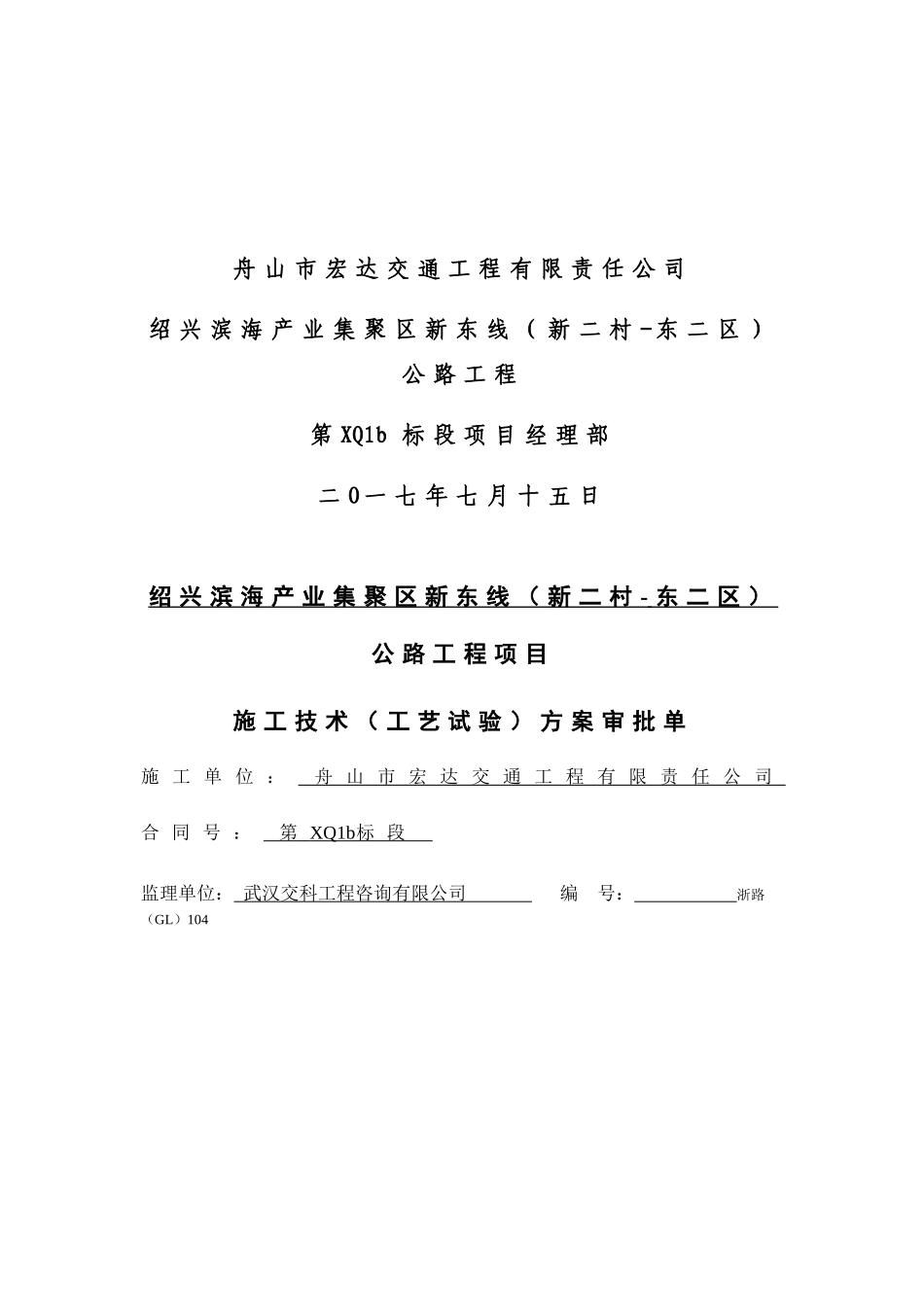 降水工程专项方案培训资料_第2页