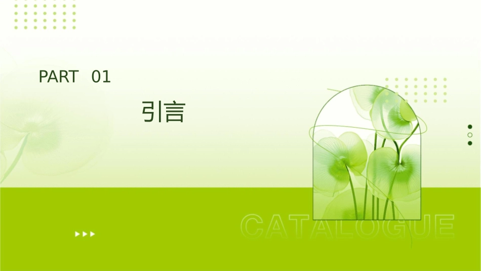 管理者的角色定位及认知培训课件_第3页