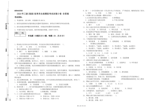 2024年三级保育员全真模拟考试试卷D卷-含答案