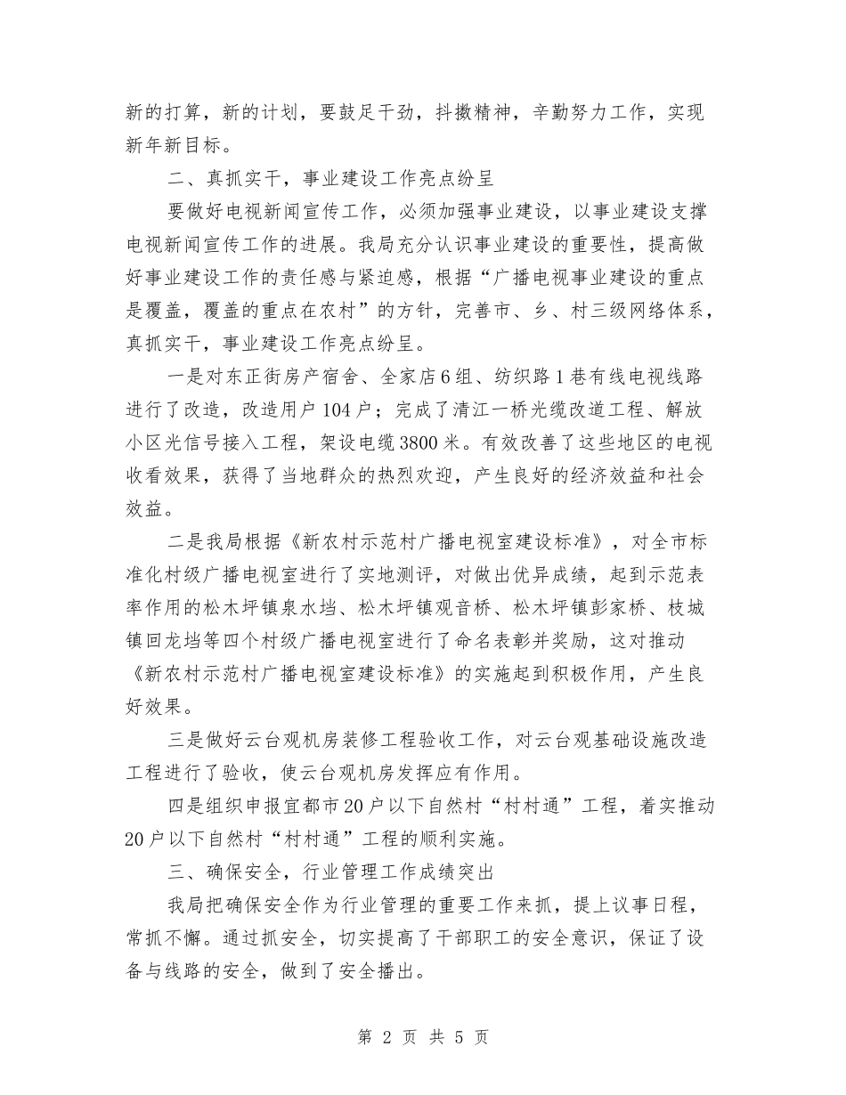 季度效能督查情况报告_第2页