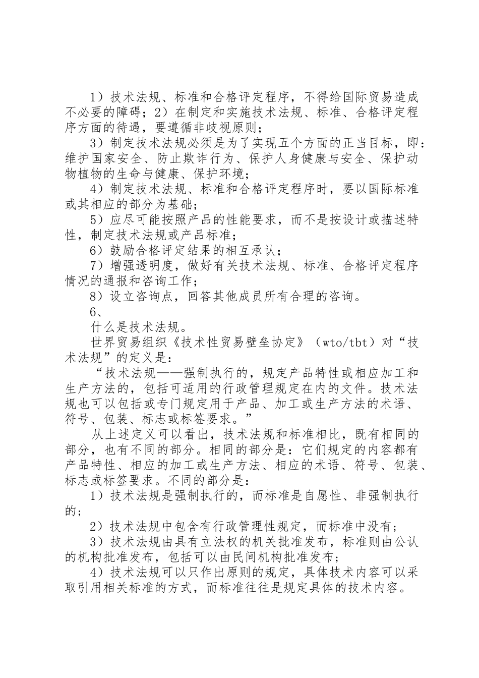 实验室宣传标语大全_第3页