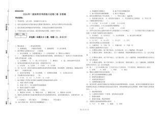2024年一级保育员考前练习试卷C卷-含答案