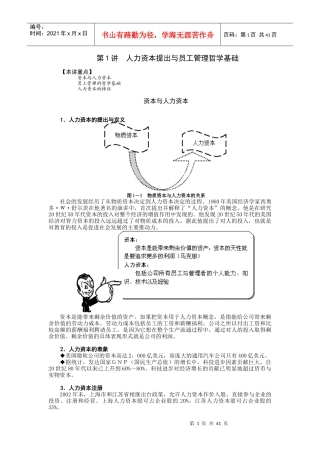 辞退员工的技巧