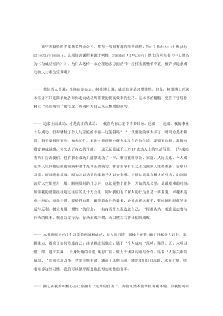 成功与否是由习惯决定的