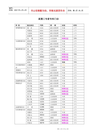 行政后勤科室简介