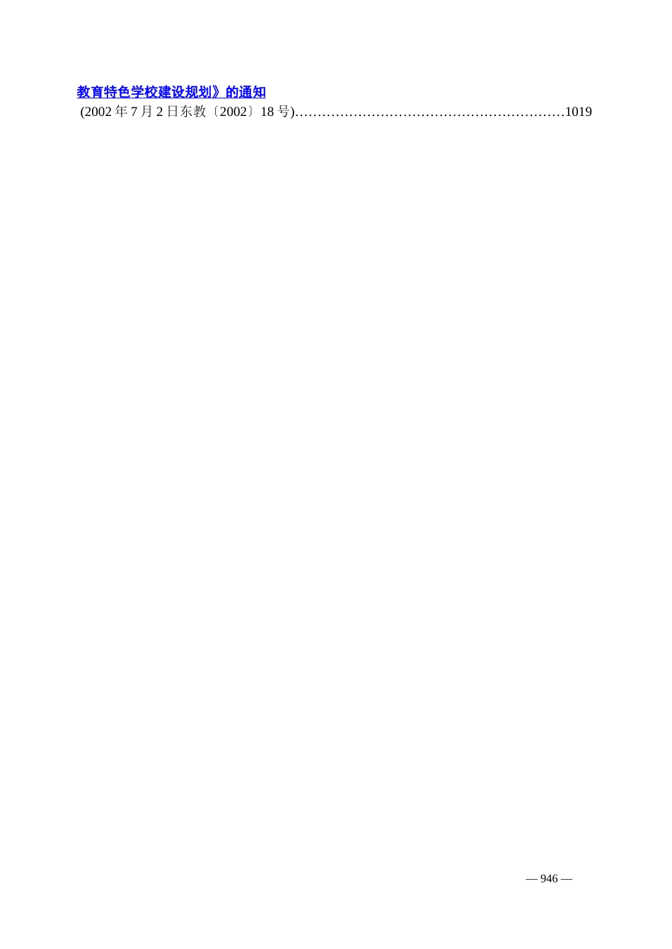 教学成果奖励条例_第2页