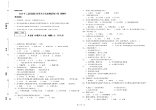 2019年三级保育员自我检测试卷D卷-附解析