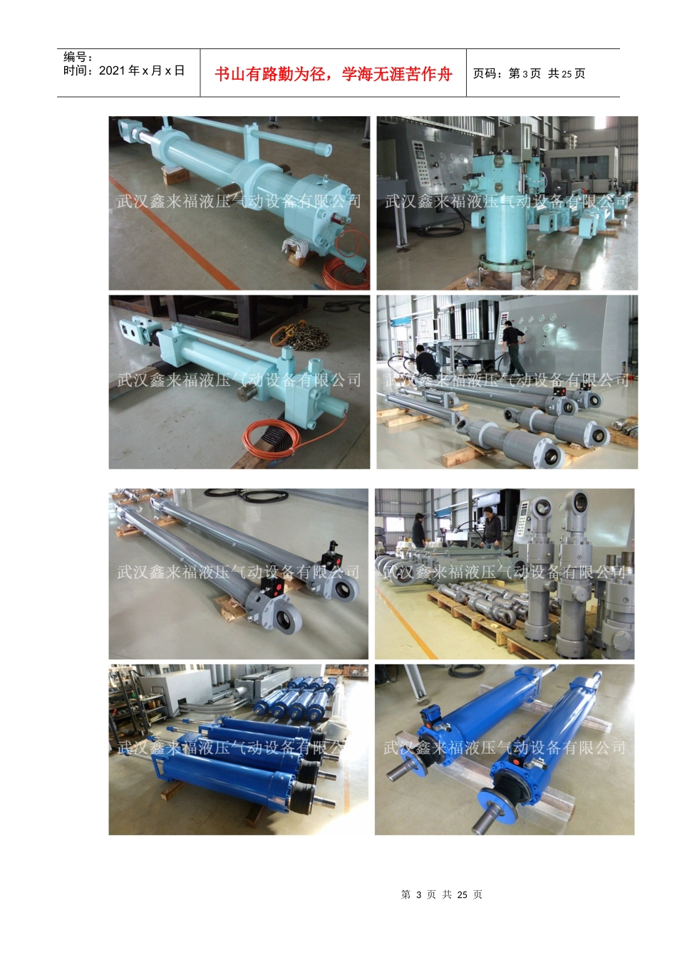 福利来啦液压油缸怎么维修液压油缸怎么更换密封件液压油缸密封件怎么选_第3页