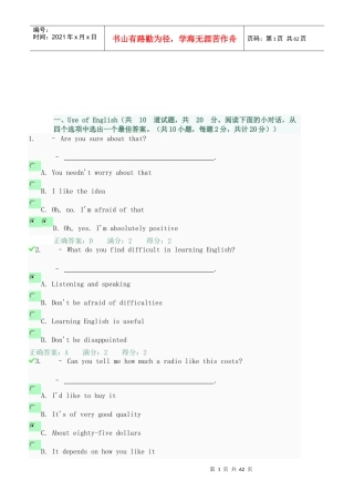 英语形成性考核试题