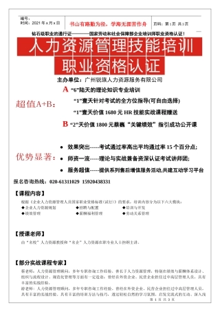 陆天的理论知识专业培训