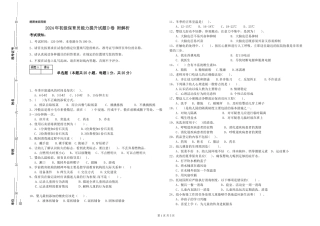 2024年初级保育员能力提升试题D卷-附解析
