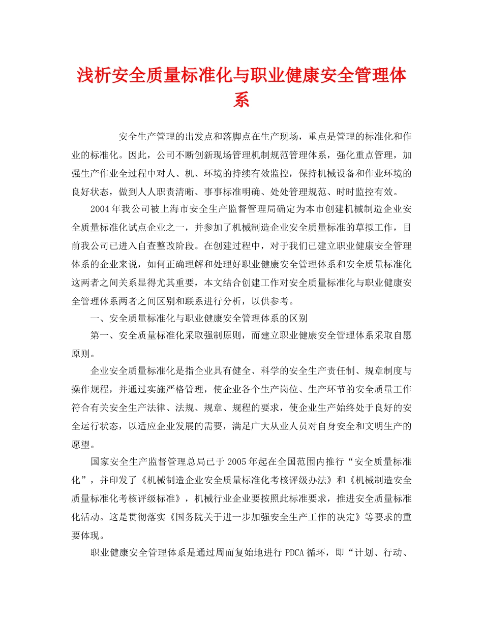 2024国家公务员年终总结与2024国库科财务工作总结汇编_第1页