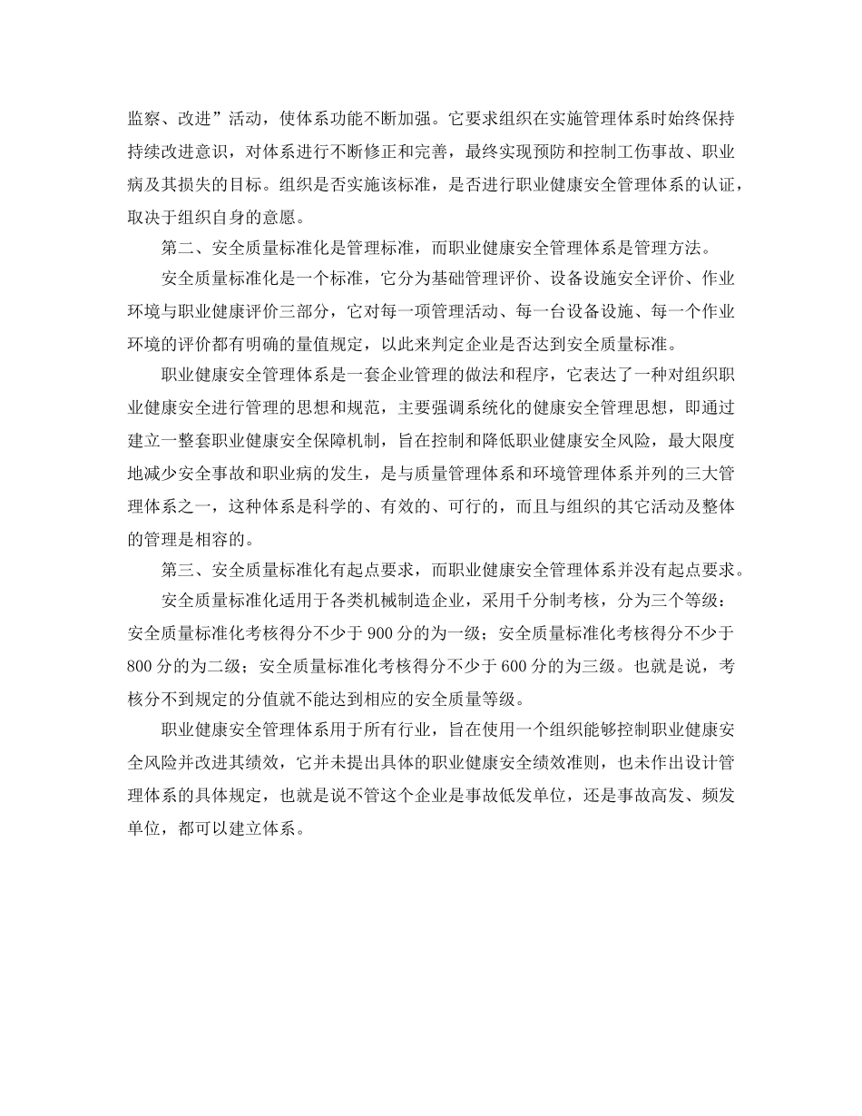 2024国家公务员年终总结与2024国库科财务工作总结汇编_第2页