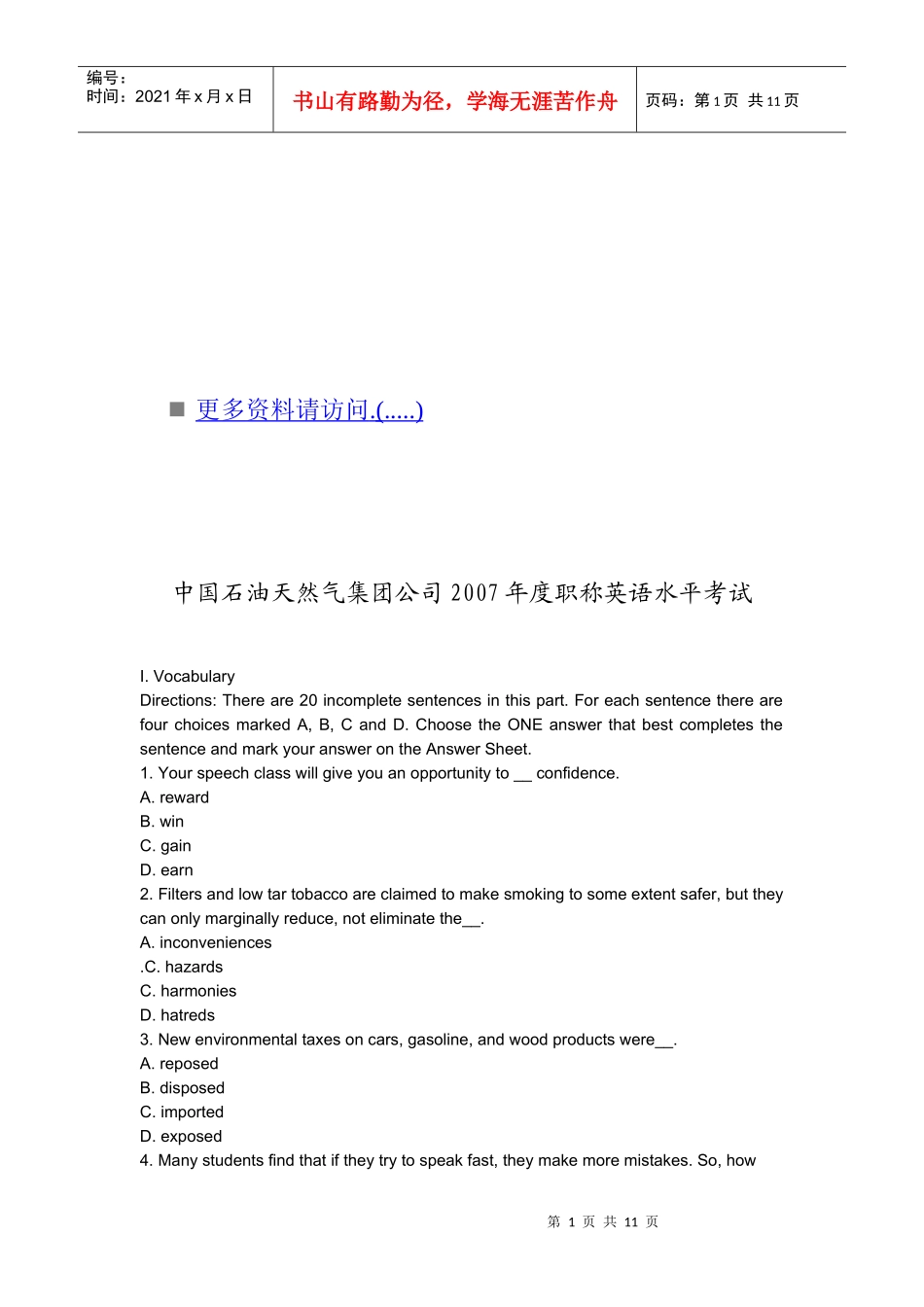 某年度职称英语水平考试真题_第1页