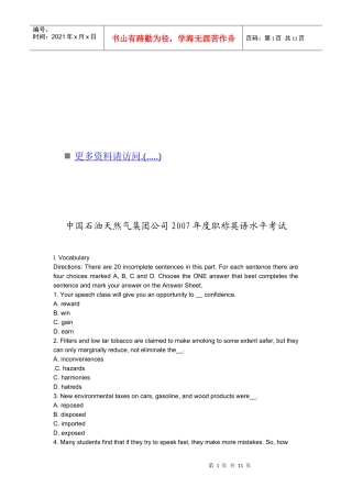 某年度职称英语水平考试真题