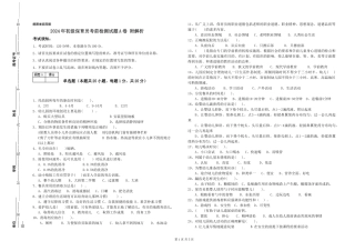 2024年初级保育员考前检测试题A卷-附解析