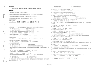 2019年三级保育员能力提升试题B卷-含答案
