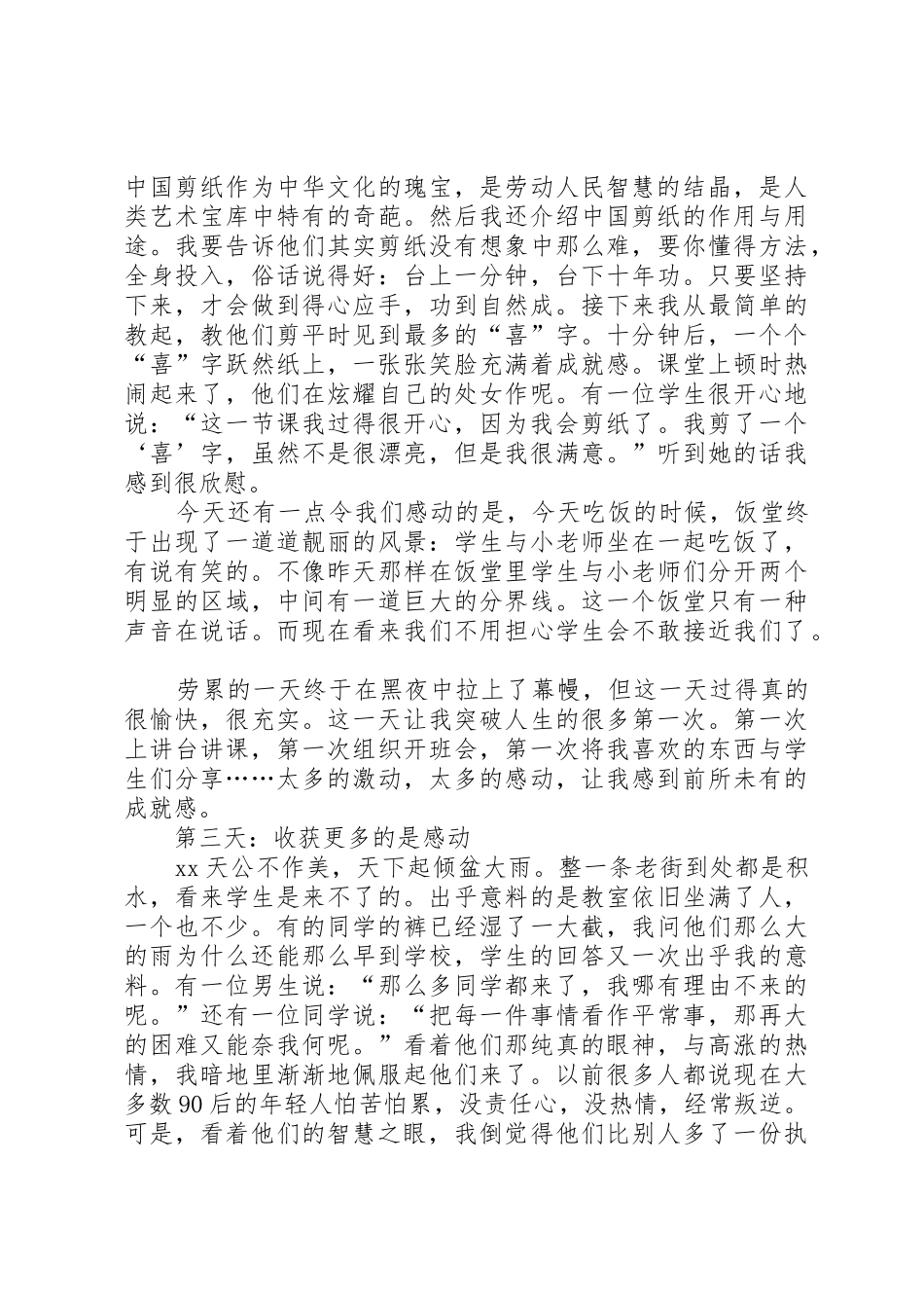 节能低碳,绿色发展倡议书范文_第2页