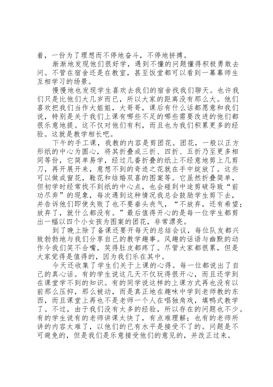 节能低碳,绿色发展倡议书范文_第3页