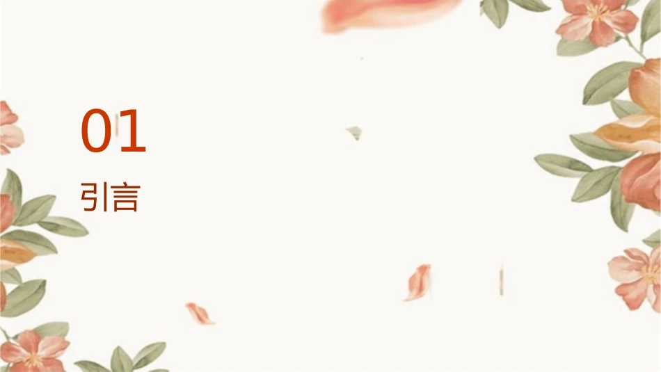 调配型酸性含乳饮料工艺课件_第3页