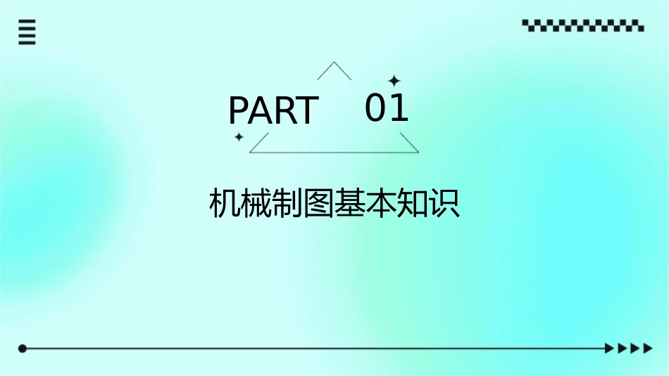 机械制图平面的投影及相对位置课件_第3页
