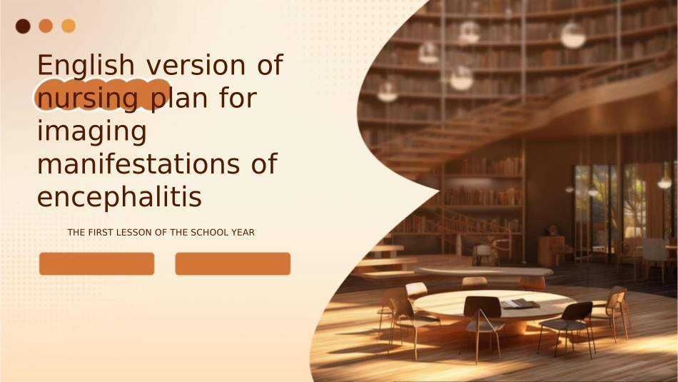 脑炎影像表现英文版护理方案_第1页