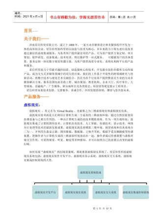 星信科贸网站介绍