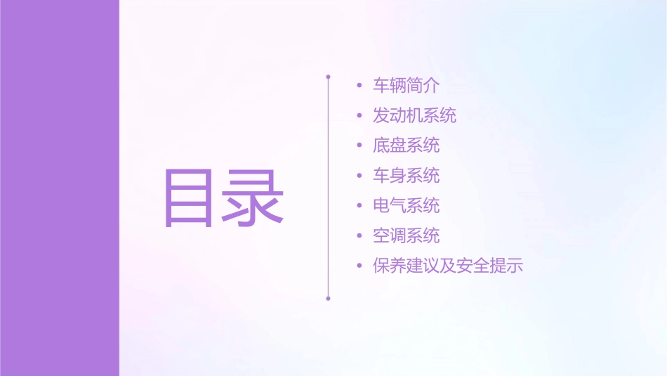 款新福克斯维修手册课件_第2页