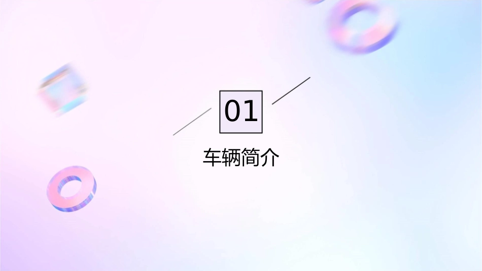 款新福克斯维修手册课件_第3页