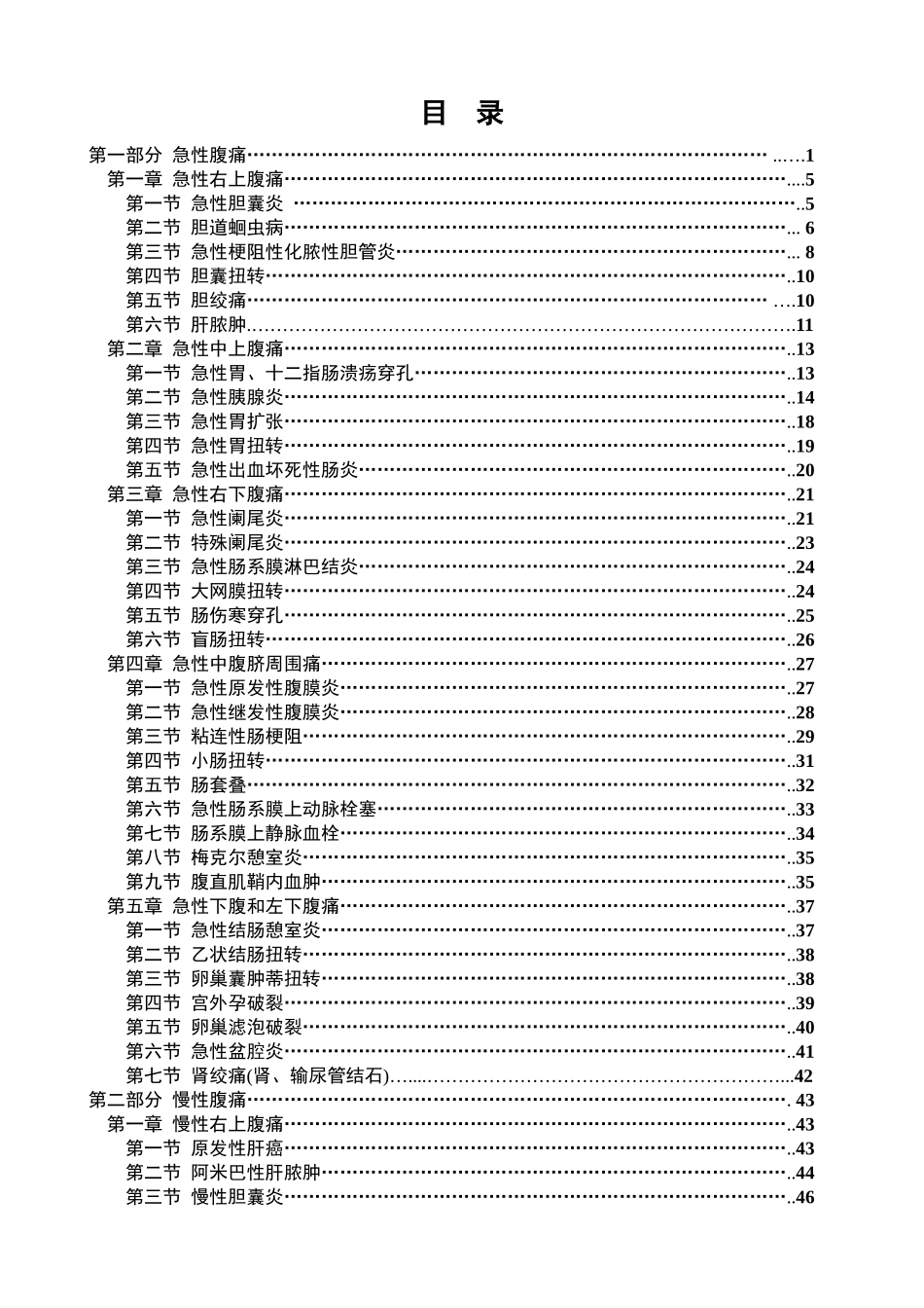 摘自中国临床医生继续医学教育培训园地_第2页