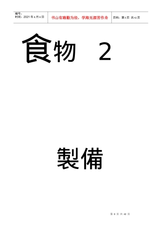 适用班级职能一甲乙