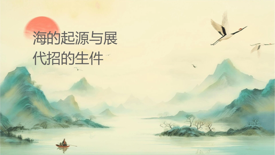 海报的起源与发展及现代招贴的产生课件_第1页