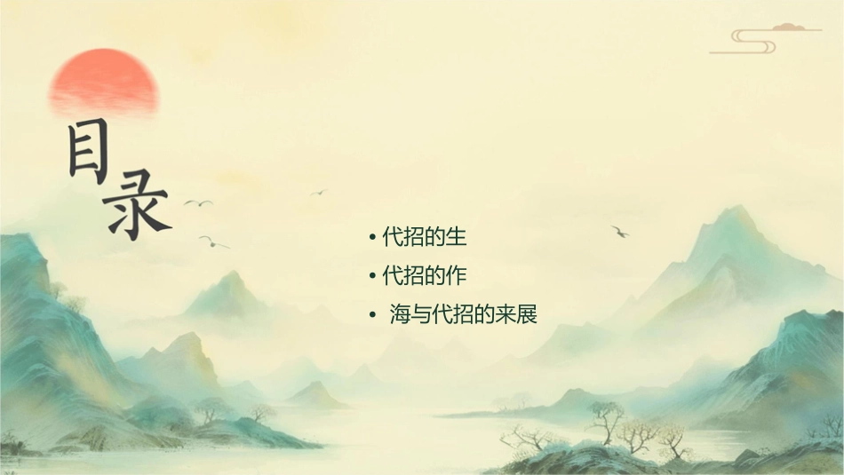 海报的起源与发展及现代招贴的产生课件_第2页