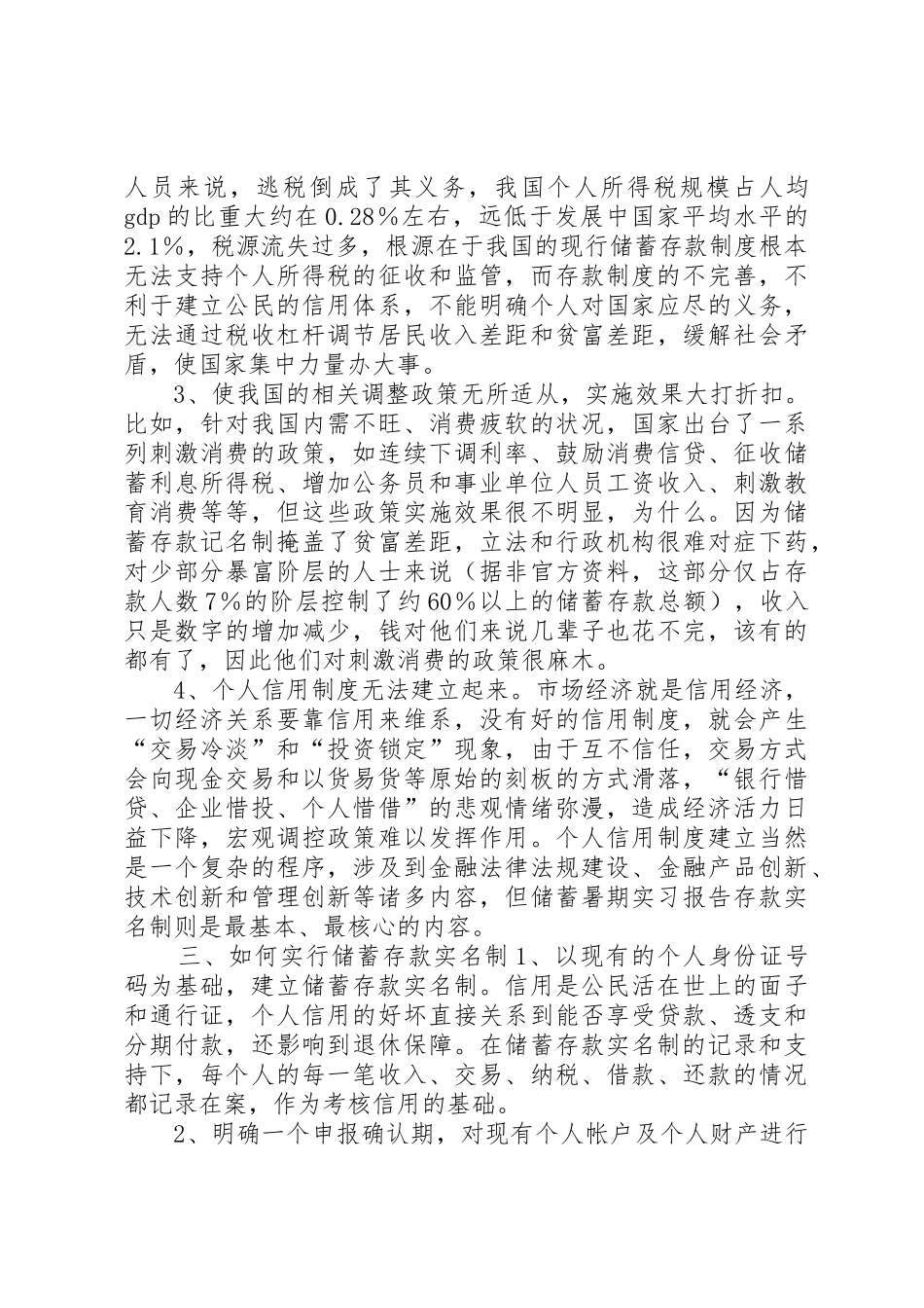 9月22日“城市无车日”倡议书范文大全精选_第2页