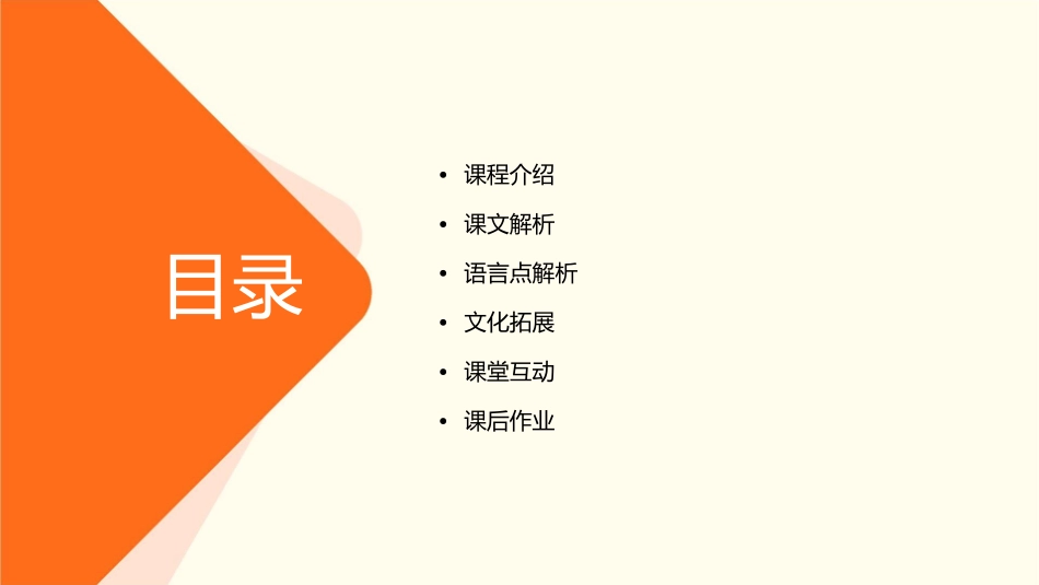 课用《烛之武退秦师》通用课件_第2页