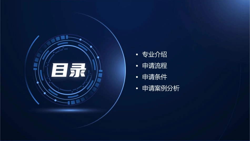 美国国际关系专业申请课件_第2页