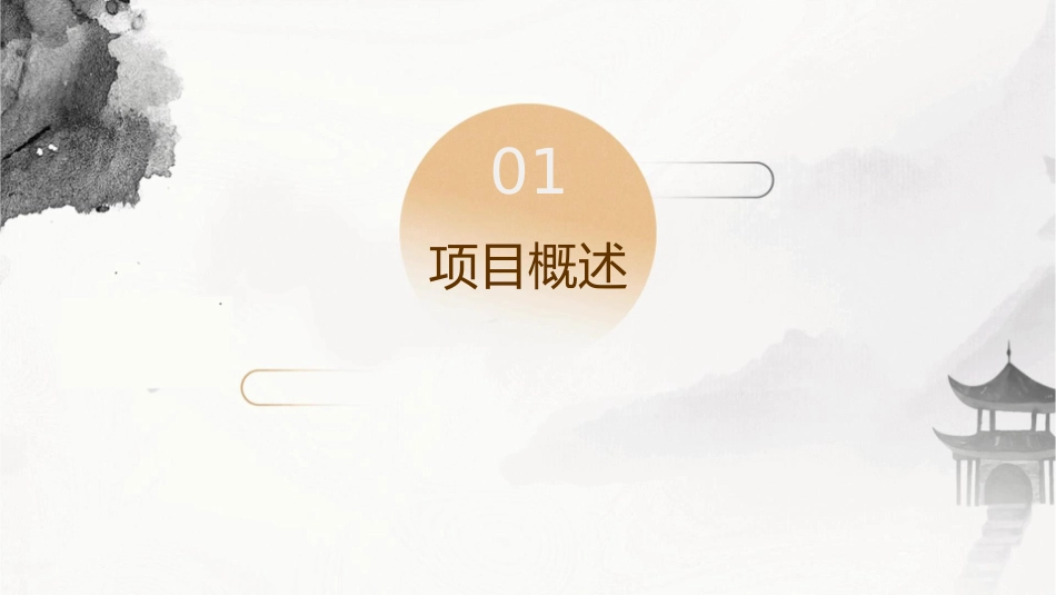 电子商务服务站点建设投标方案课件_第3页