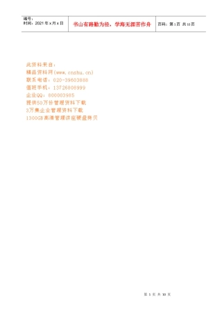 某省流动人口计划生育工作条例